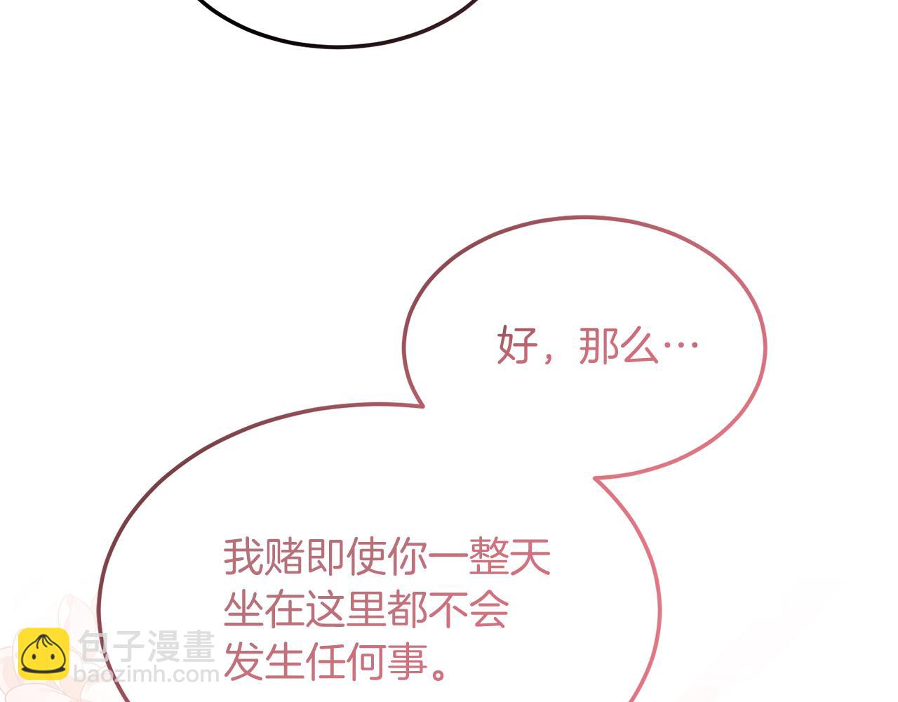 第40话 摸头杀(1/4)-第40话