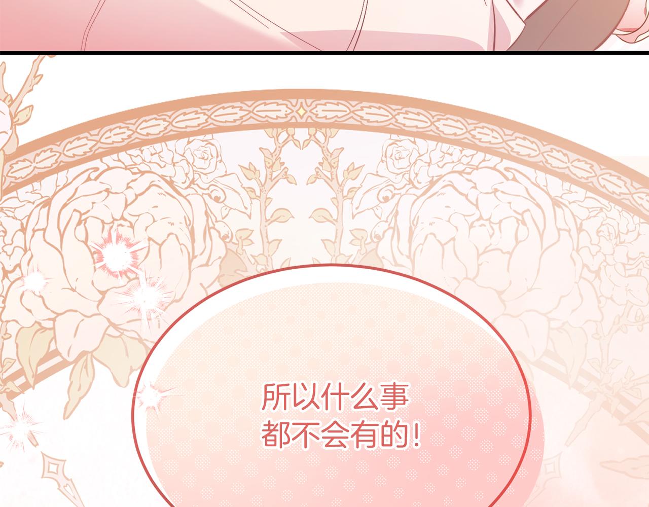 第40话 摸头杀(1/4)-第40话