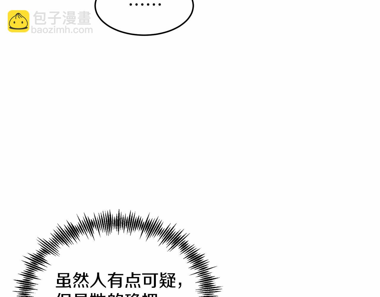 第4话 诱惑她(1/4)-第4话