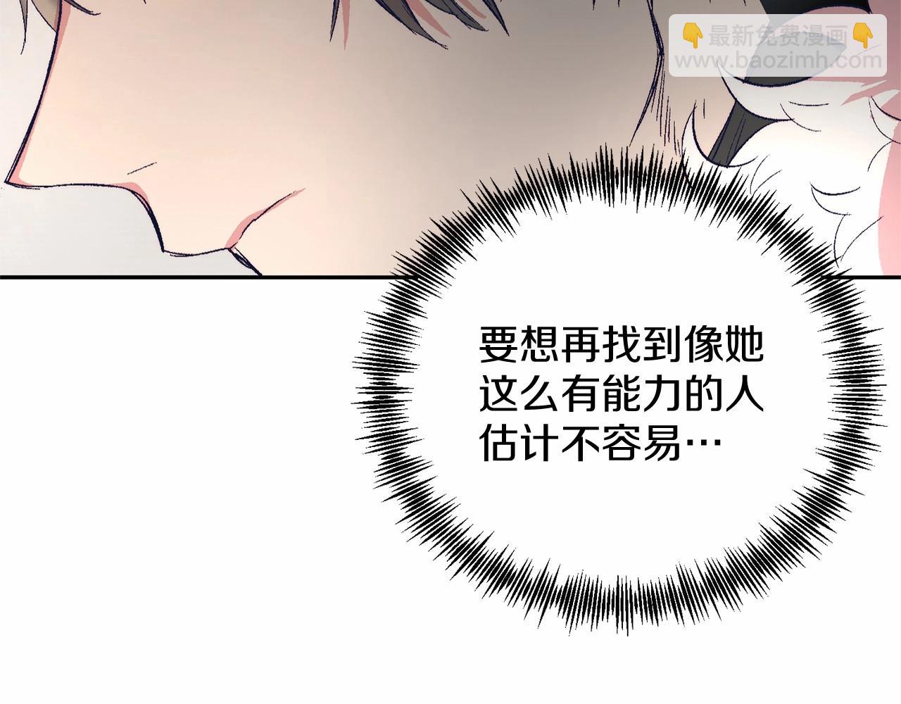 第4话 诱惑她(1/4)-第4话