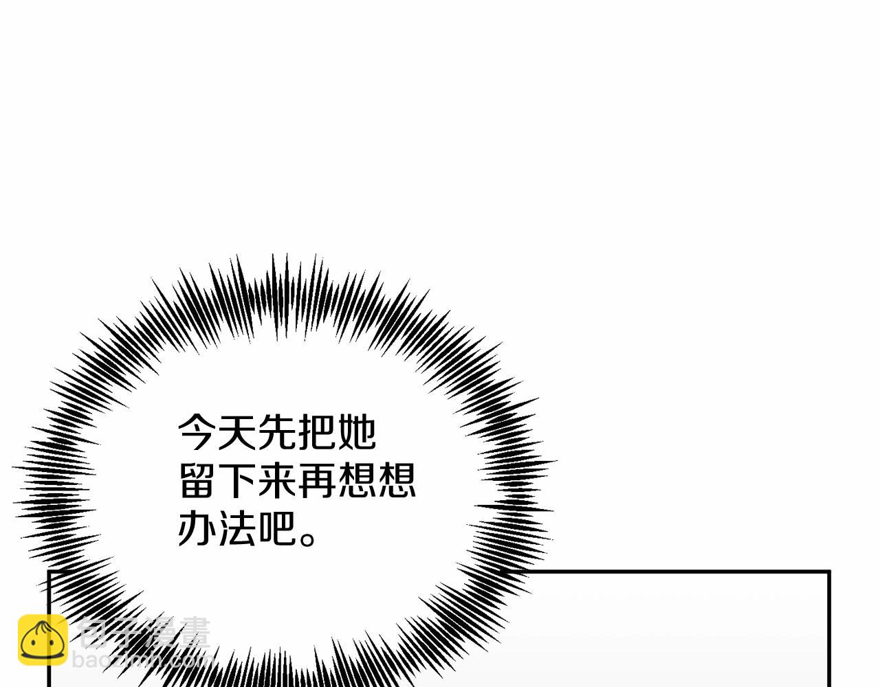 第4话 诱惑她(1/4)-第4话