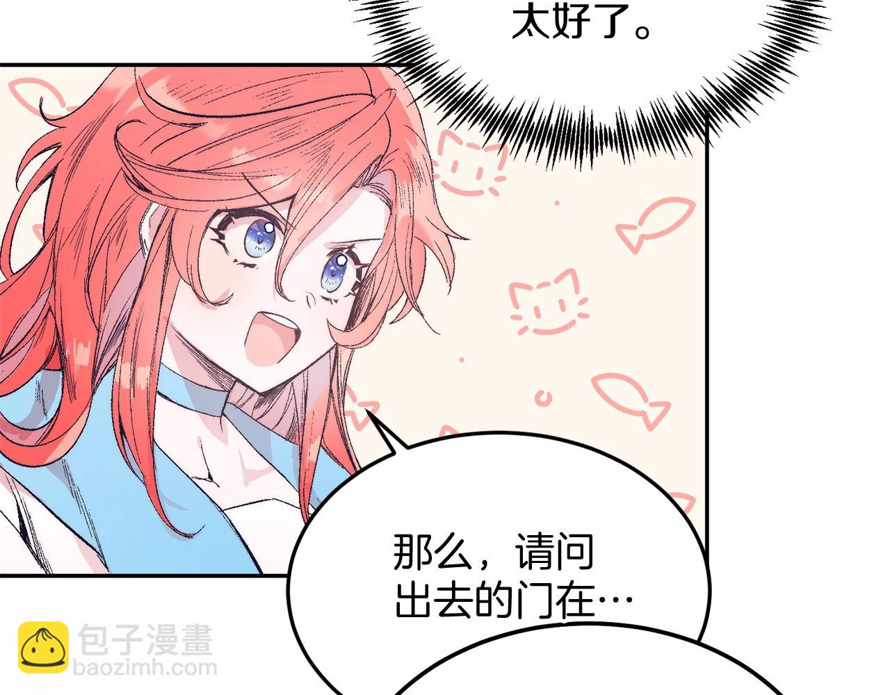 第4话 诱惑她(1/4)-第4话