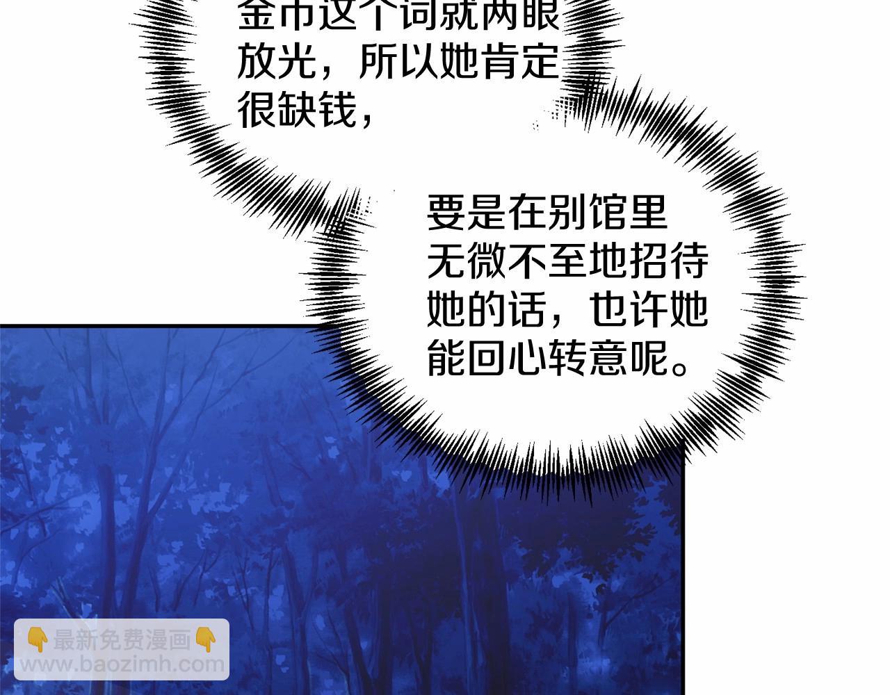 第4话 诱惑她(1/4)-第4话