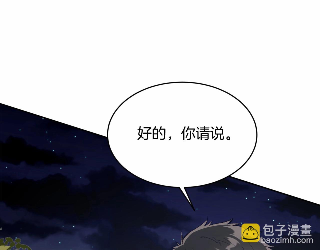 第4话 诱惑她(1/4)-第4话