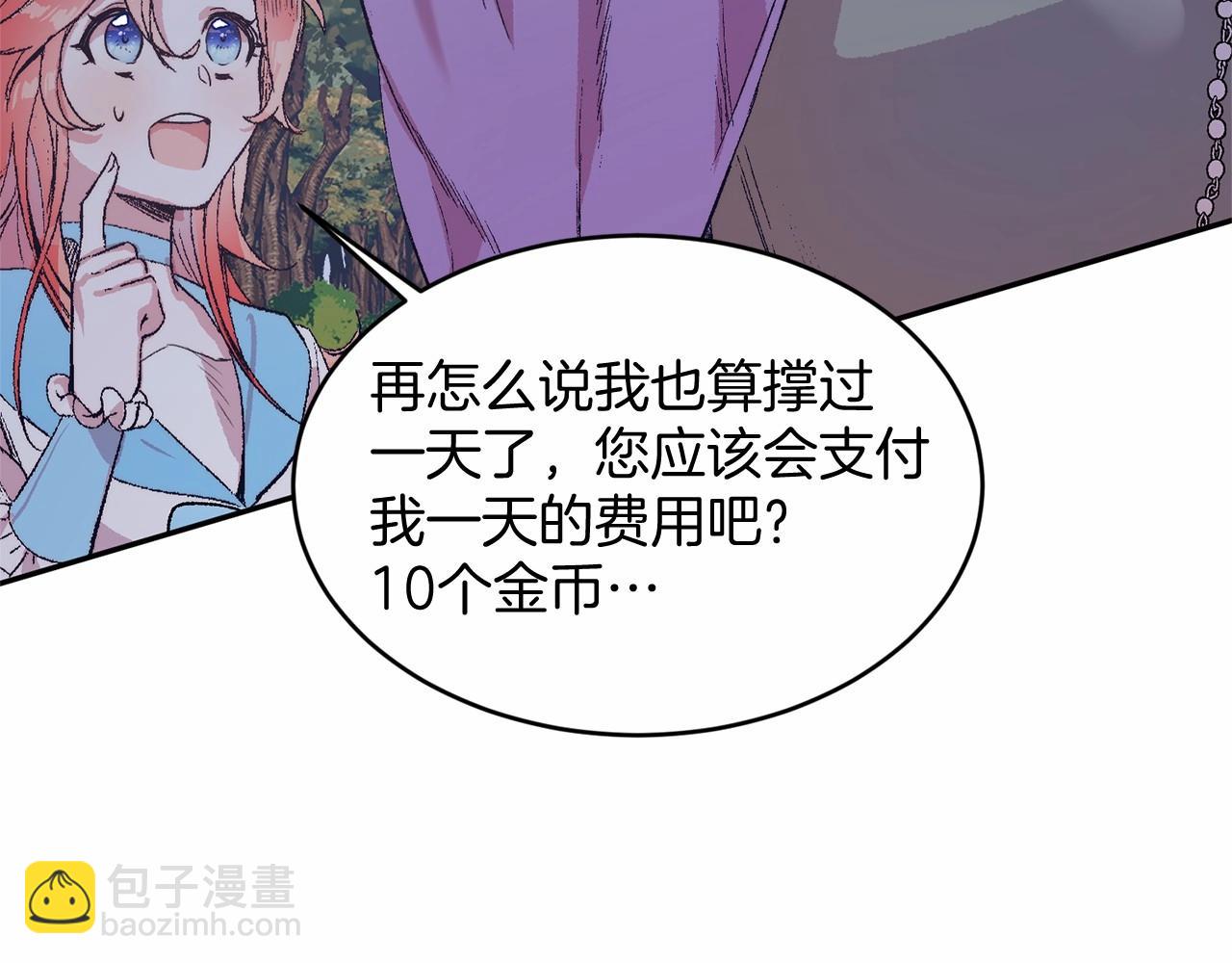 第4话 诱惑她(1/4)-第4话