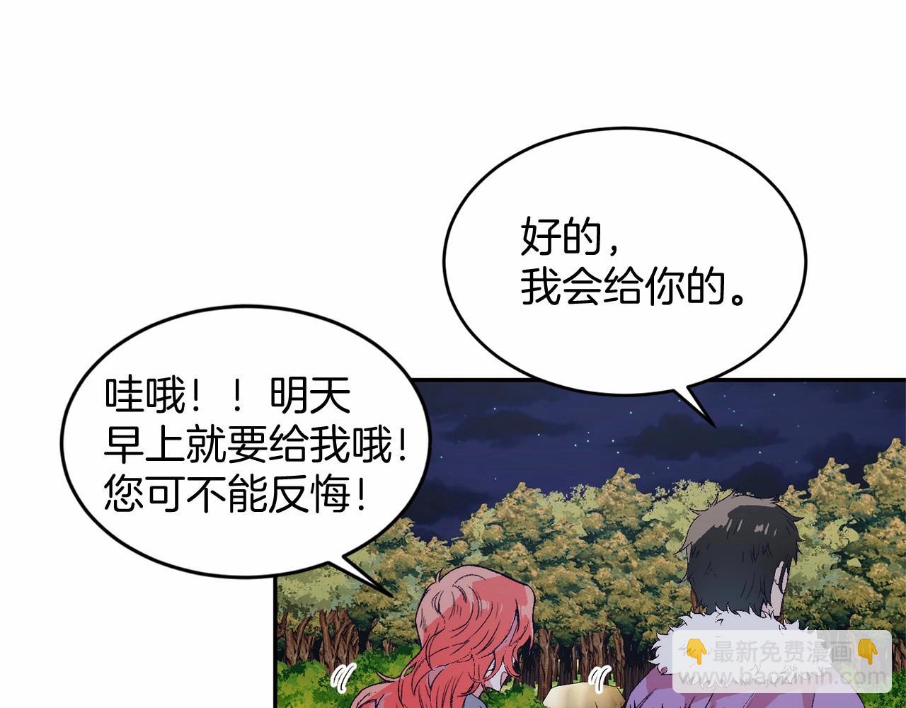 第4话 诱惑她(1/4)-第4话