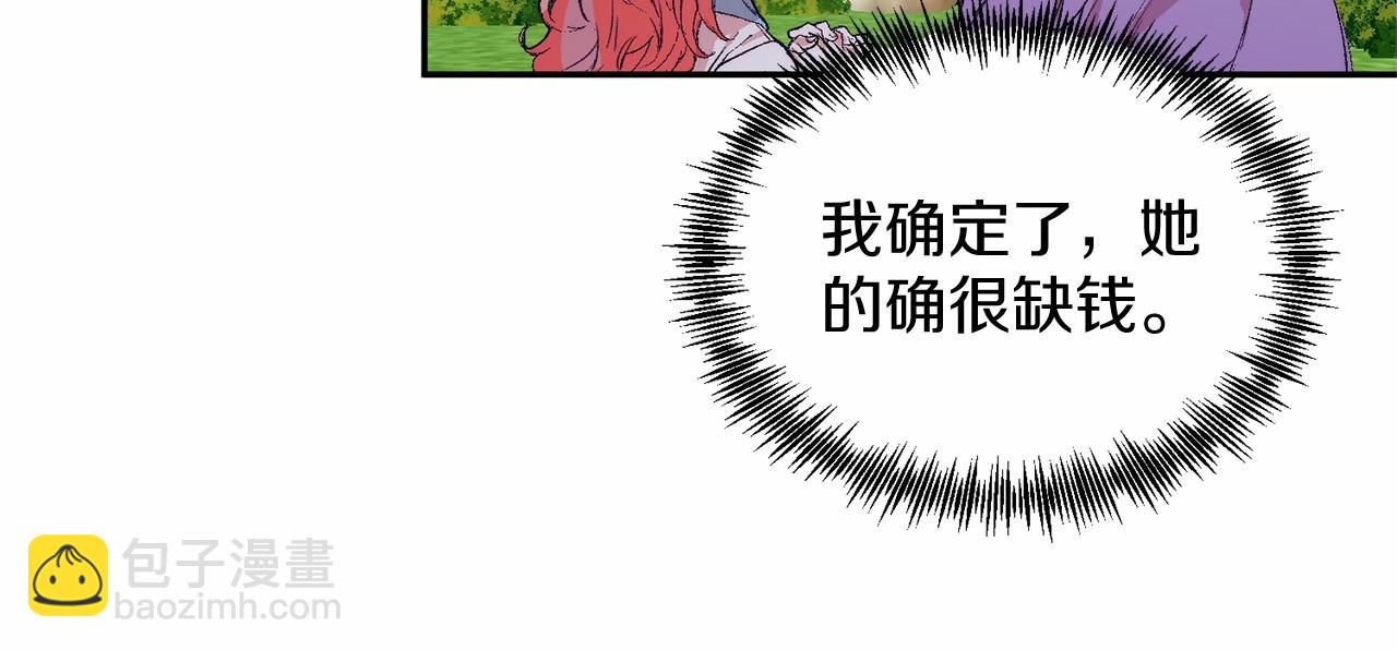 第4话 诱惑她(1/4)-第4话