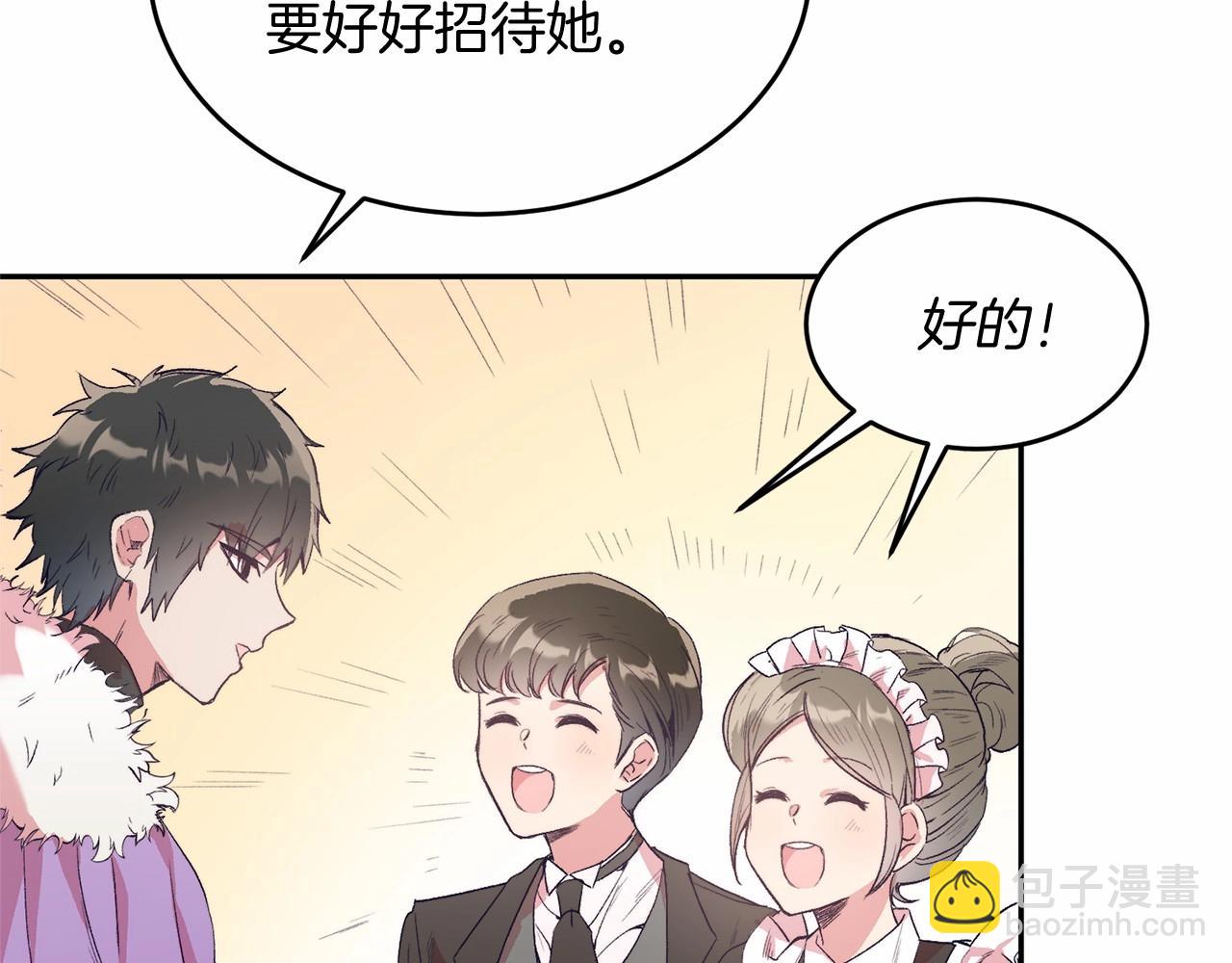 第4话 诱惑她(1/4)-第4话