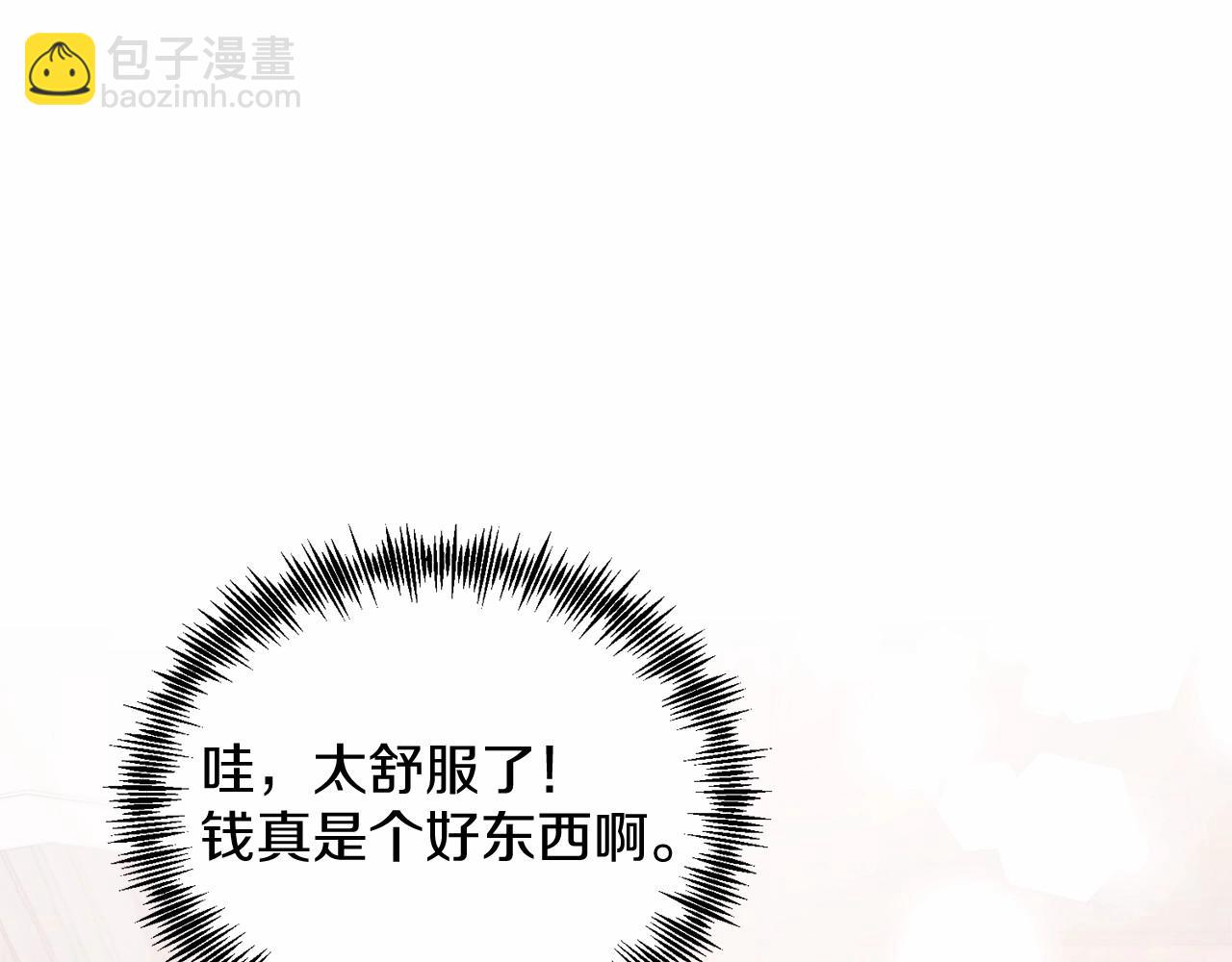 第4话 诱惑她(1/4)-第4话