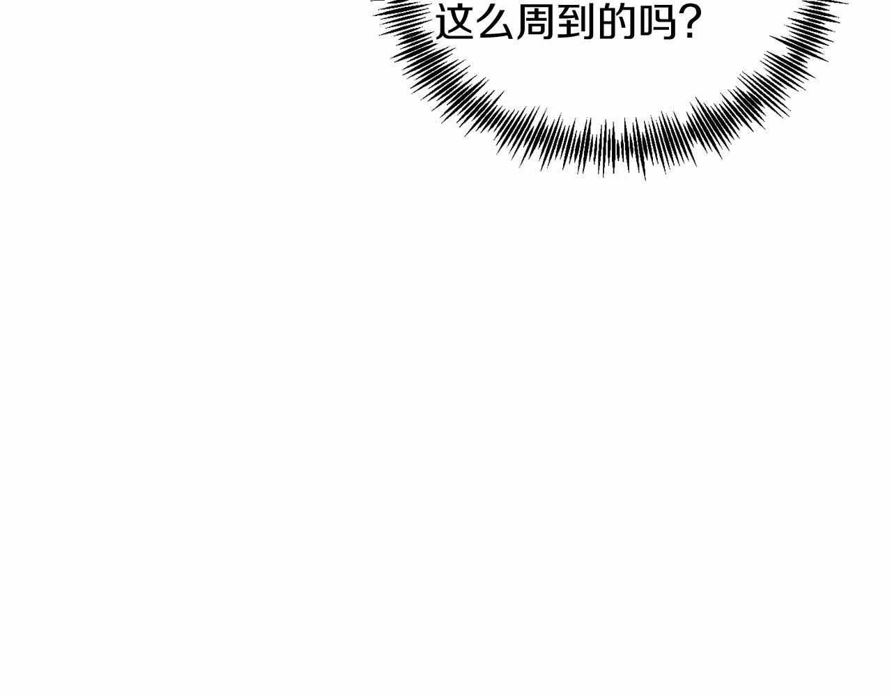 第4话 诱惑她(1/4)-第4话