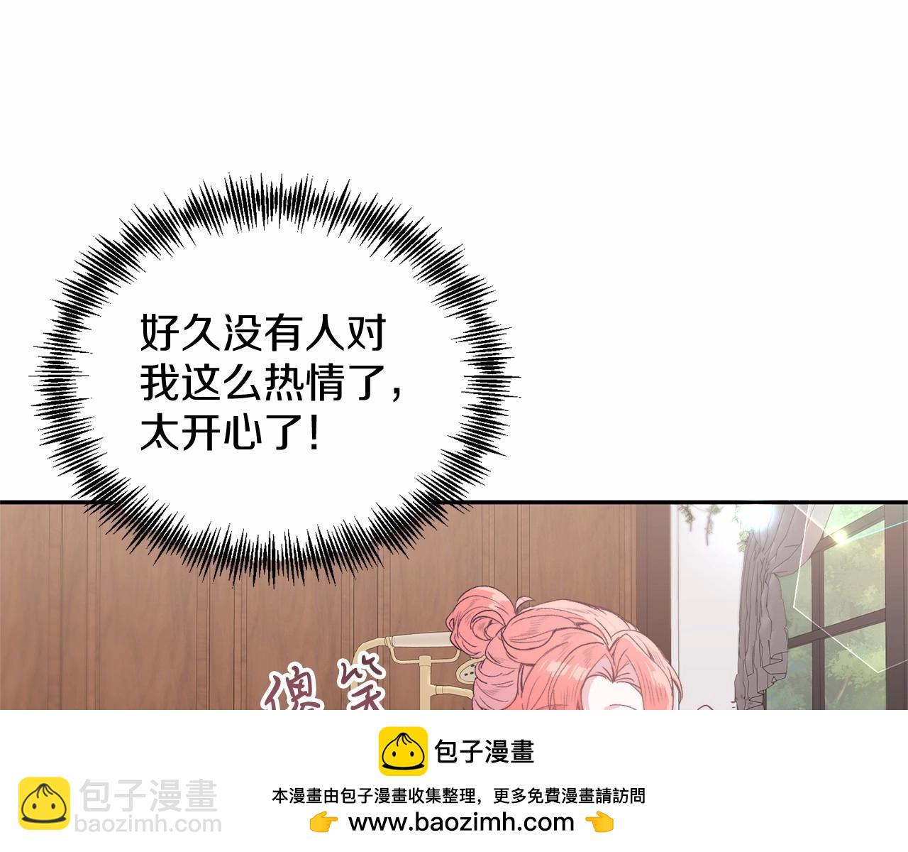 第4话 诱惑她(1/4)-第4话