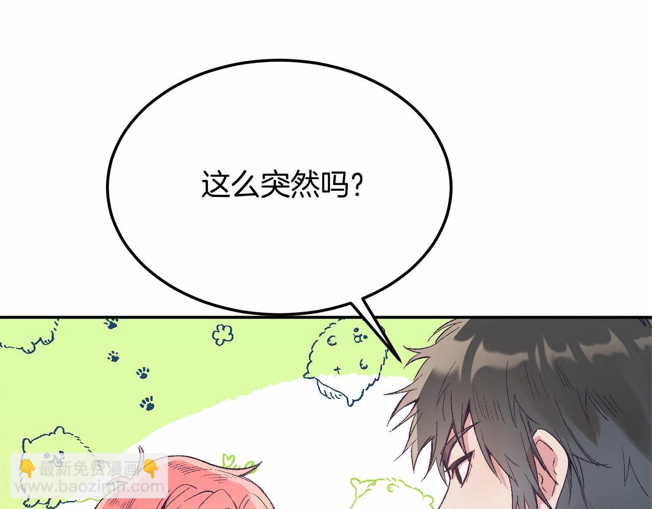 第4话 诱惑她(1/4)-第4话