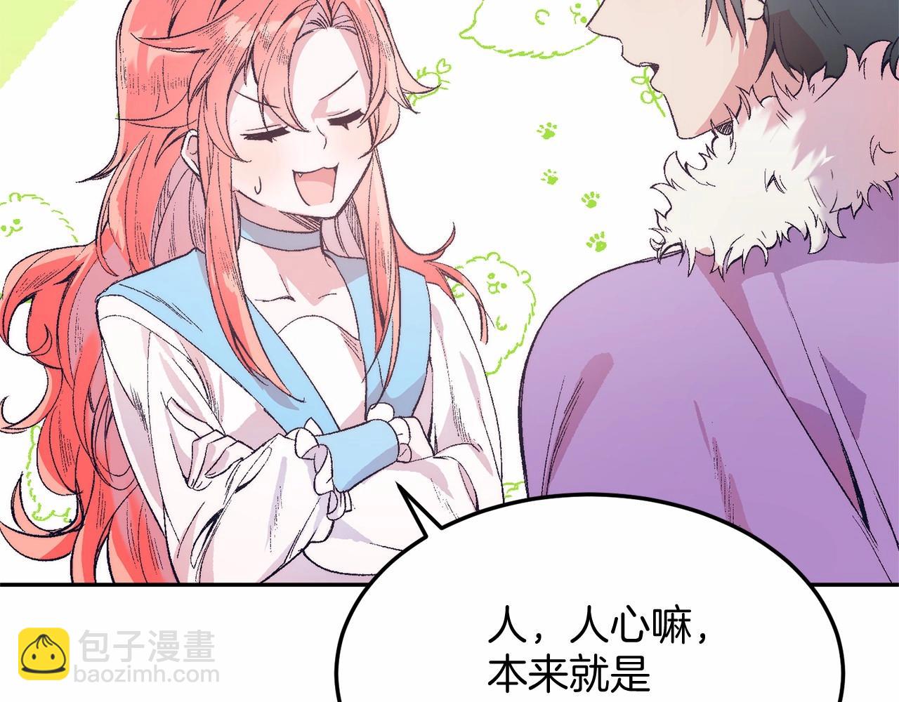 第4话 诱惑她(1/4)-第4话