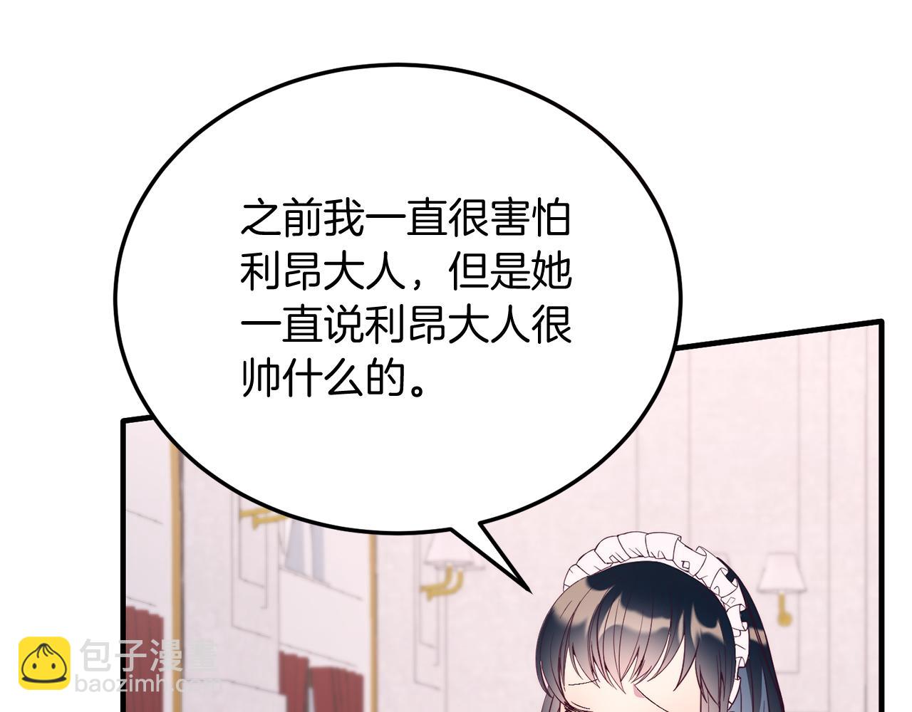 第42话 身份暴露？！(1/4)-第42话