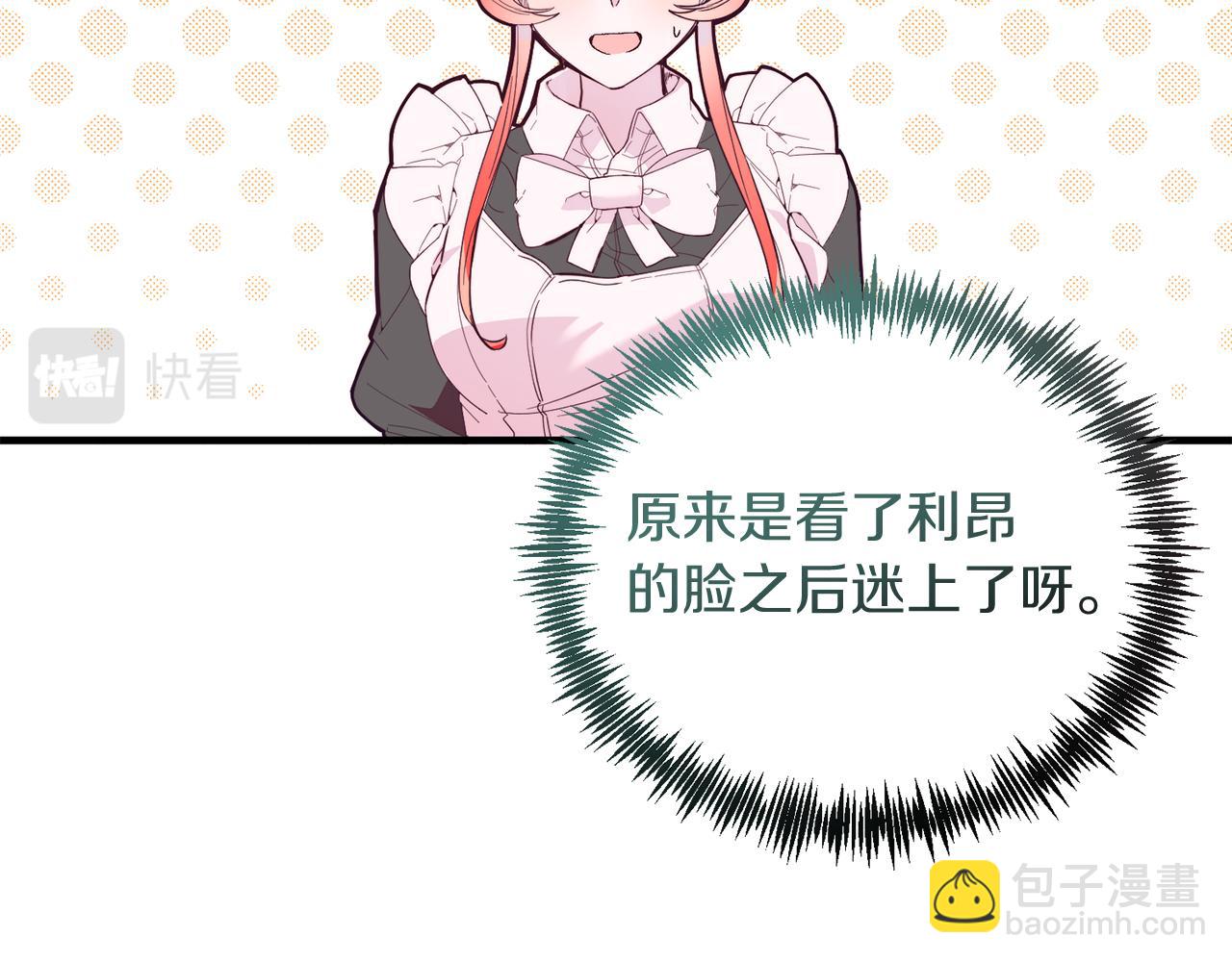 第42话 身份暴露？！(1/4)-第42话