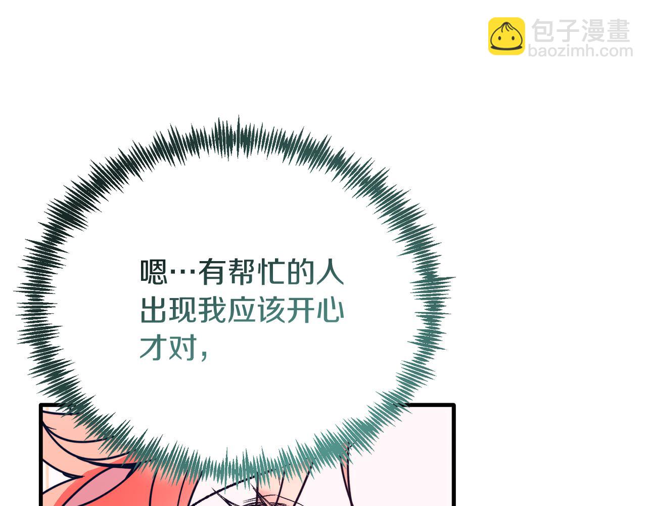 第42话 身份暴露？！(1/4)-第42话