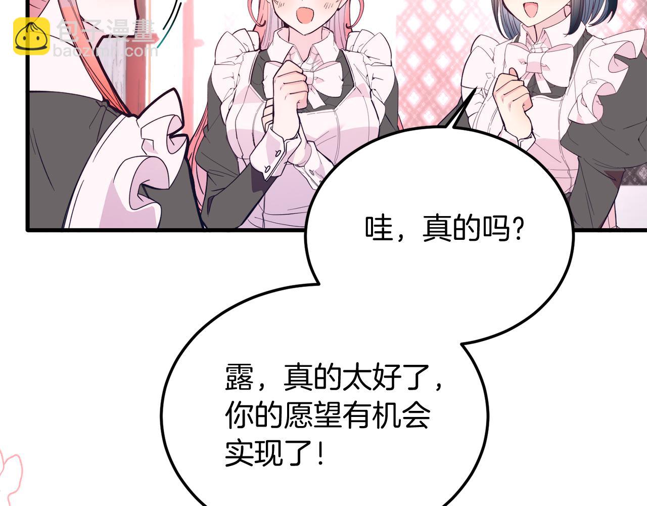 第42话 身份暴露？！(1/4)-第42话