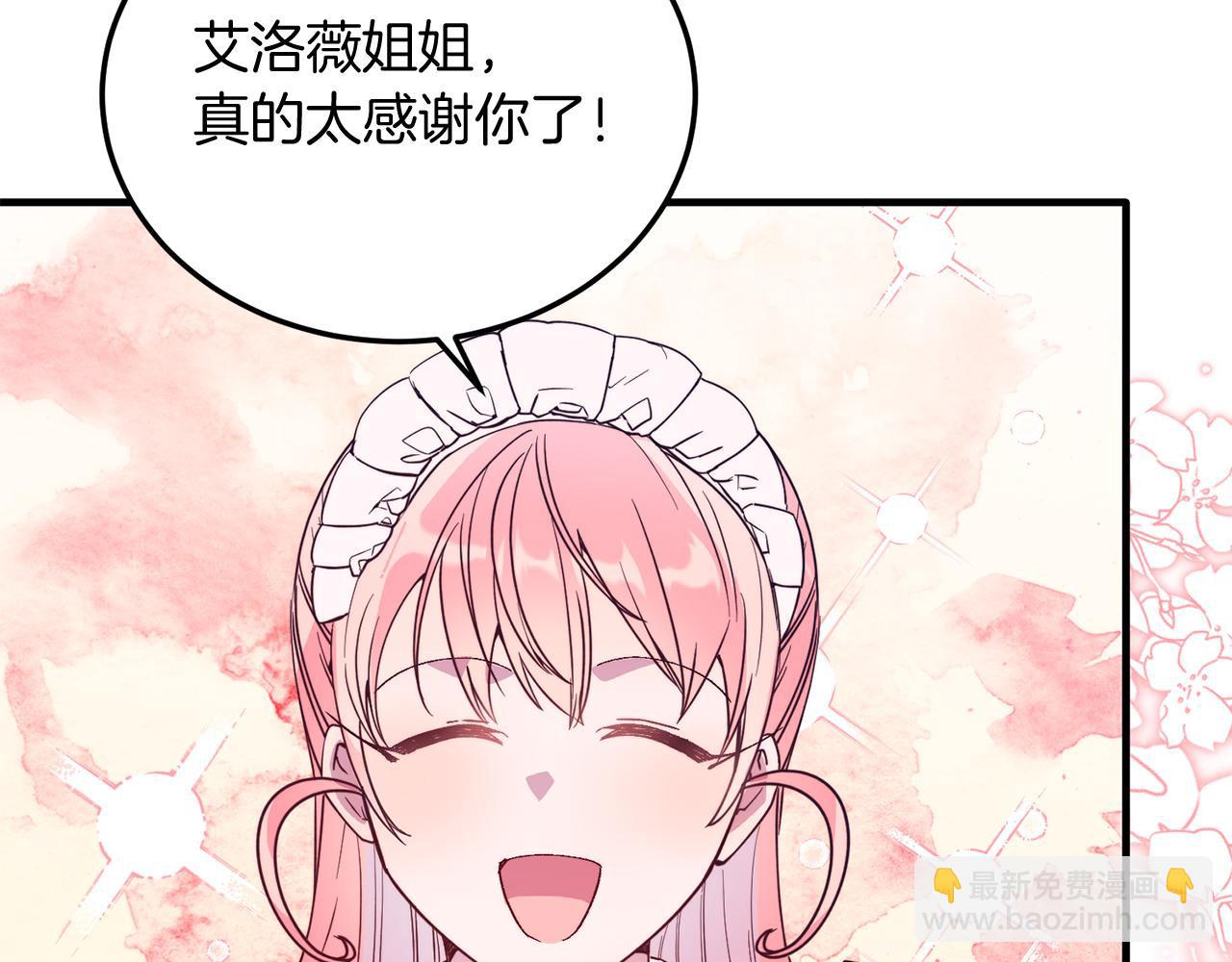 第42话 身份暴露？！(1/4)-第42话