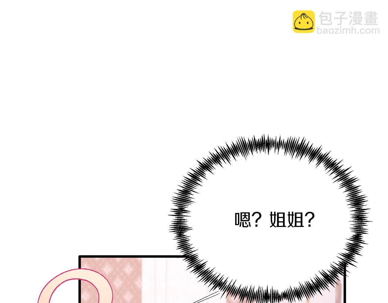 第42话 身份暴露？！(1/4)-第42话