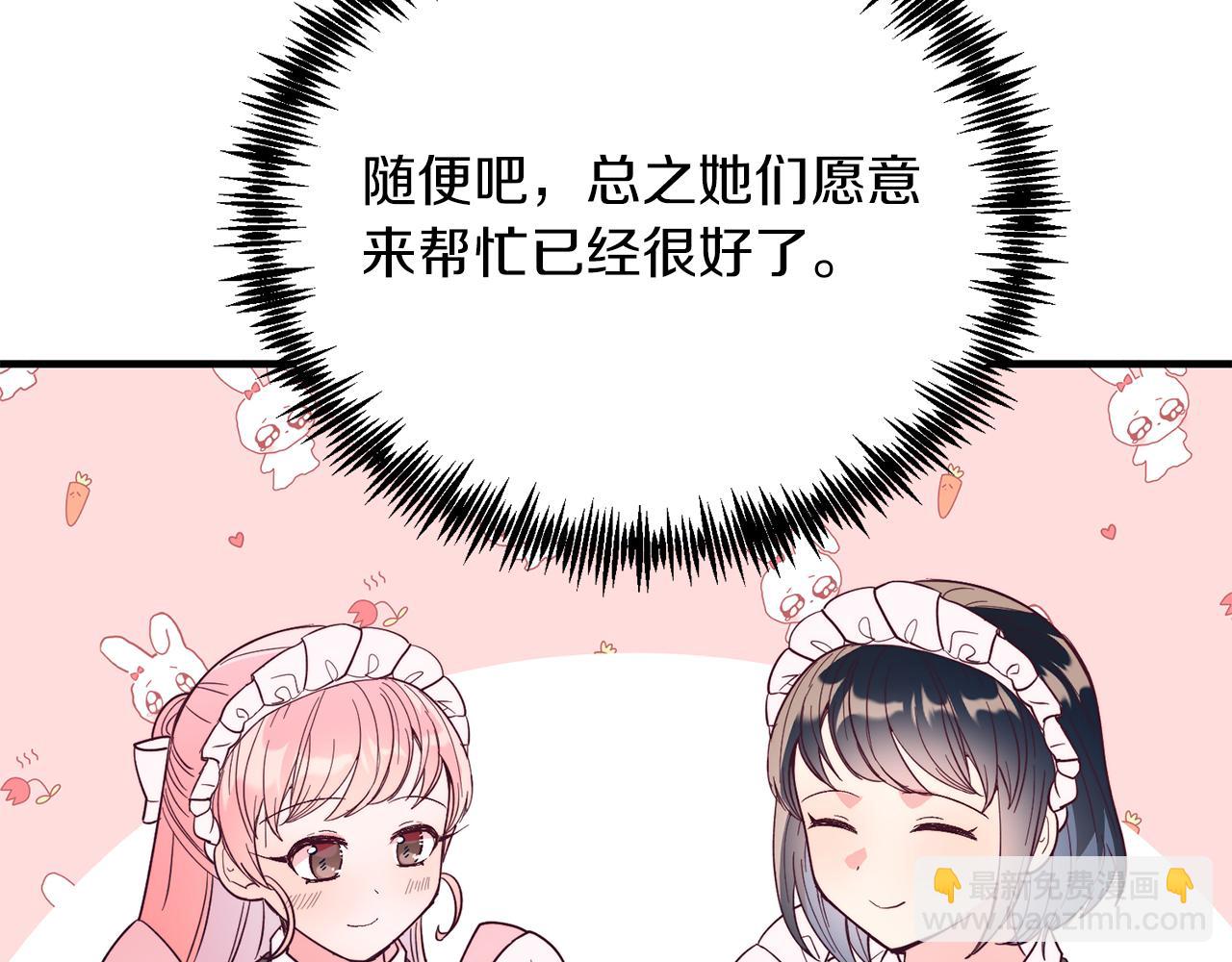 第42话 身份暴露？！(1/4)-第42话