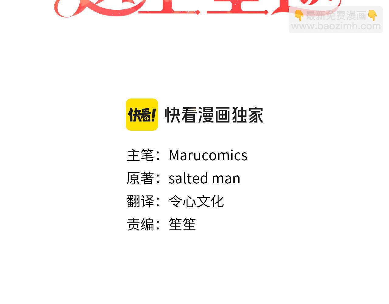 第42话 身份暴露？！(1/4)-第42话