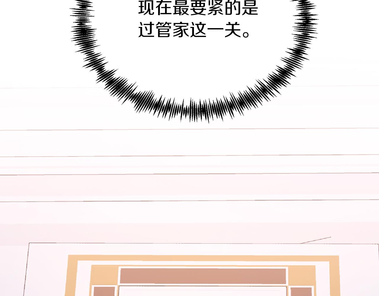 第42话 身份暴露？！(1/4)-第42话