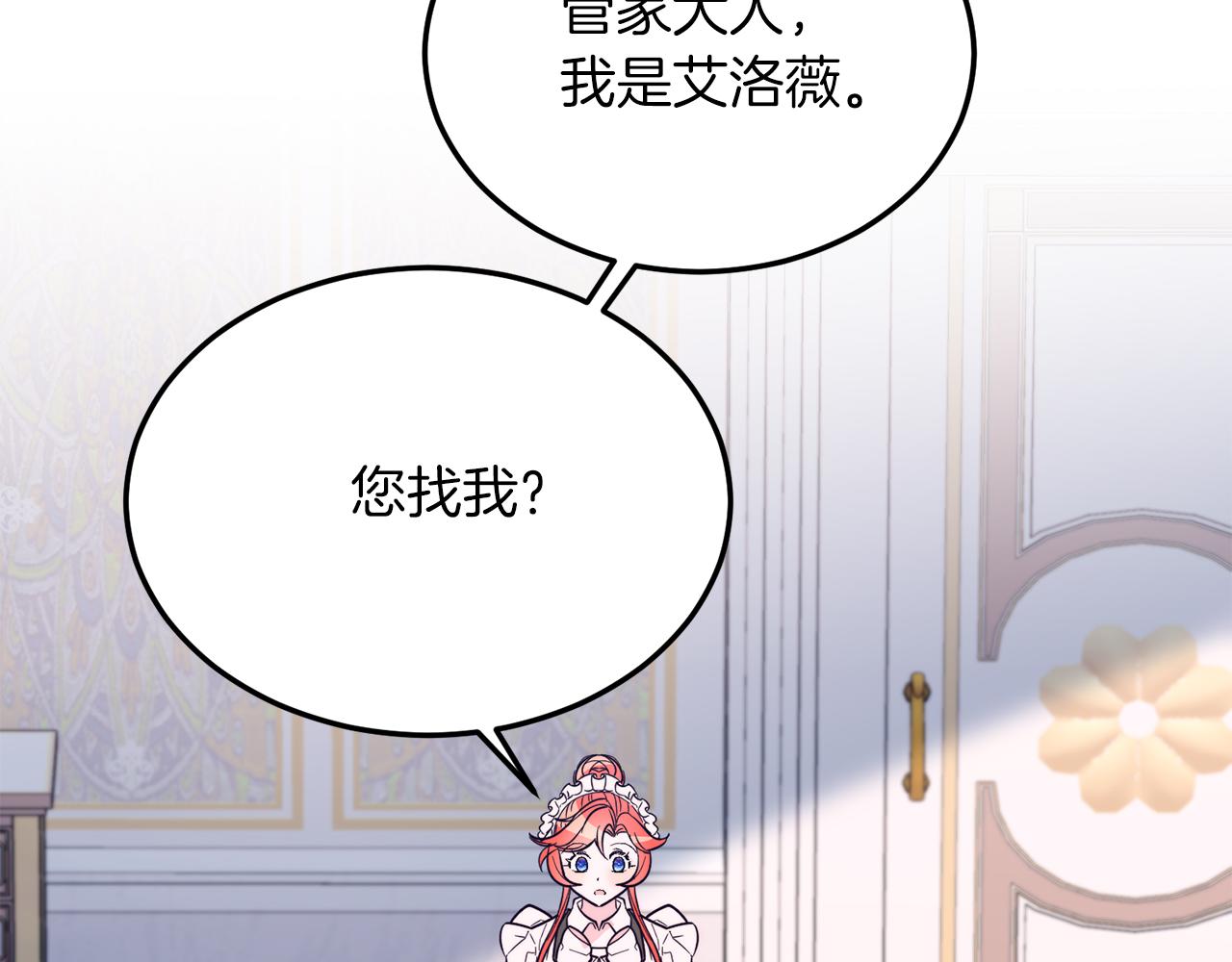 第42话 身份暴露？！(1/4)-第42话