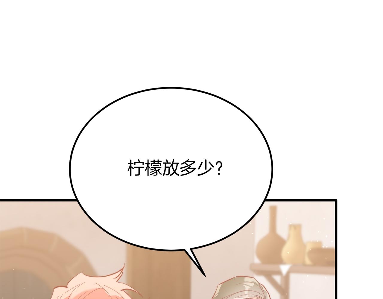 第46话 好久不见！(1/4)-第46话