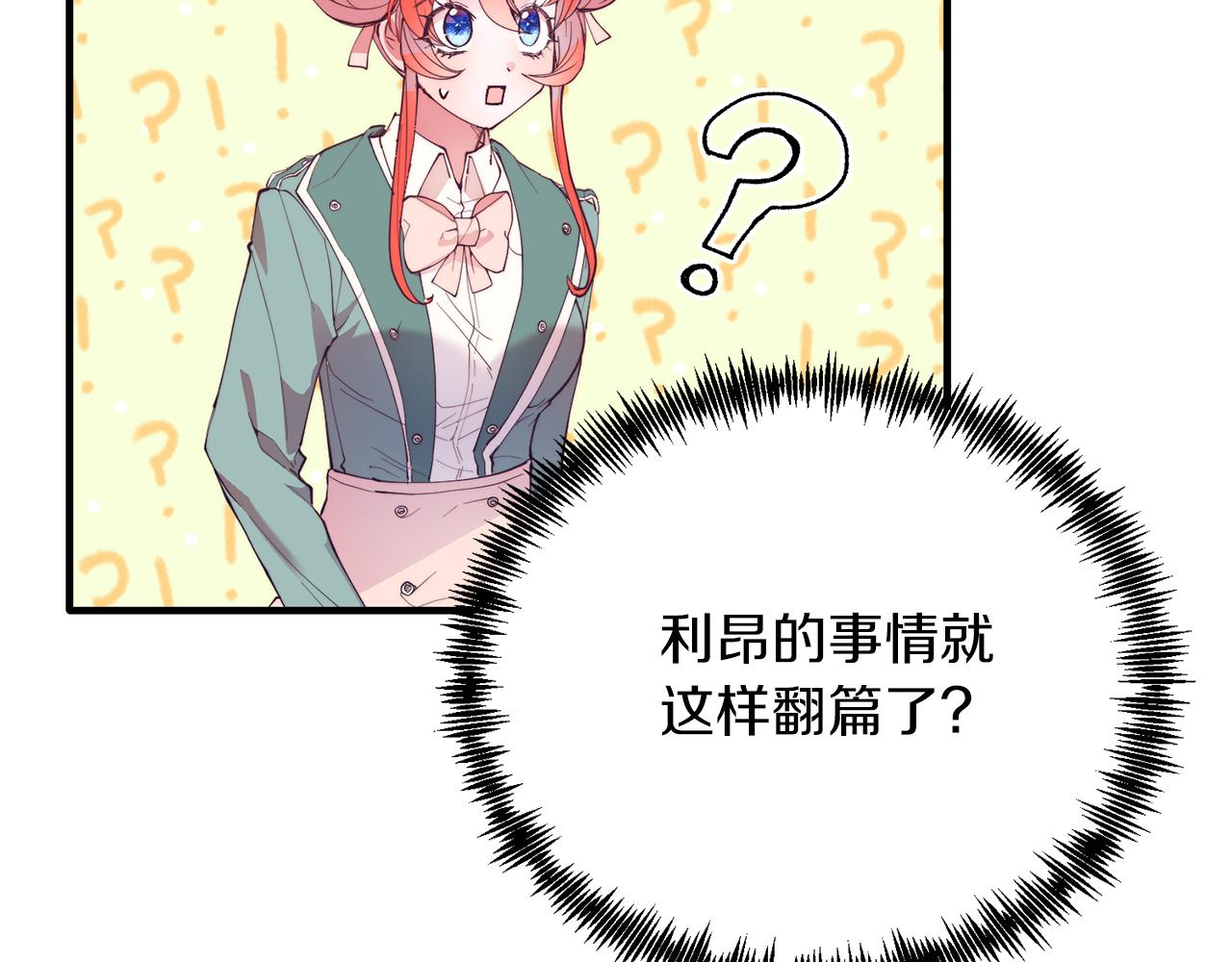 第52话 秘密(1/4)-第52话