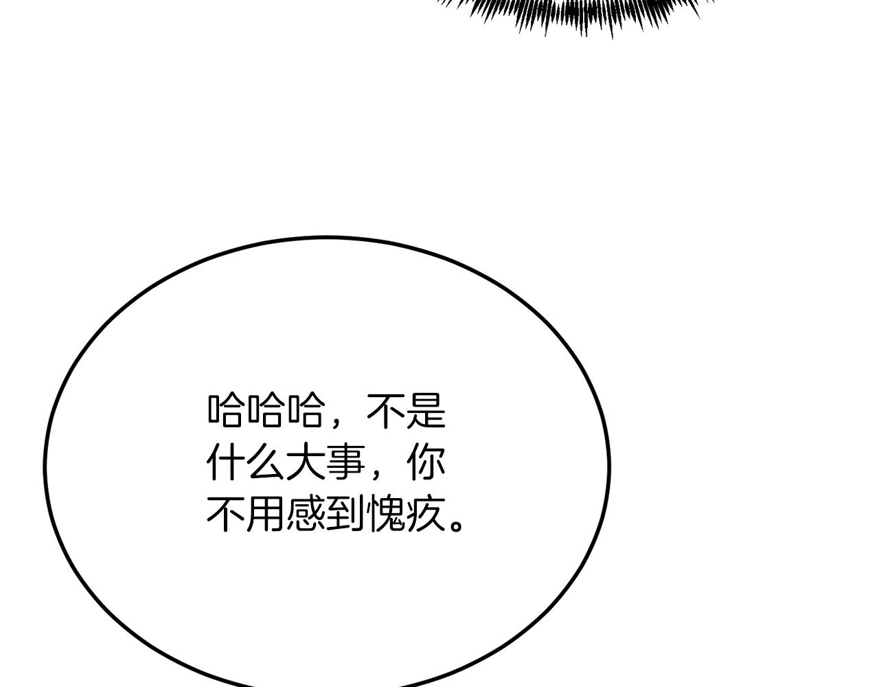 第52话 秘密(1/4)-第52话