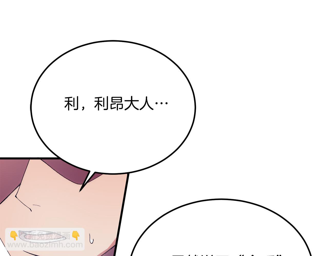 第52话 秘密(1/4)-第52话