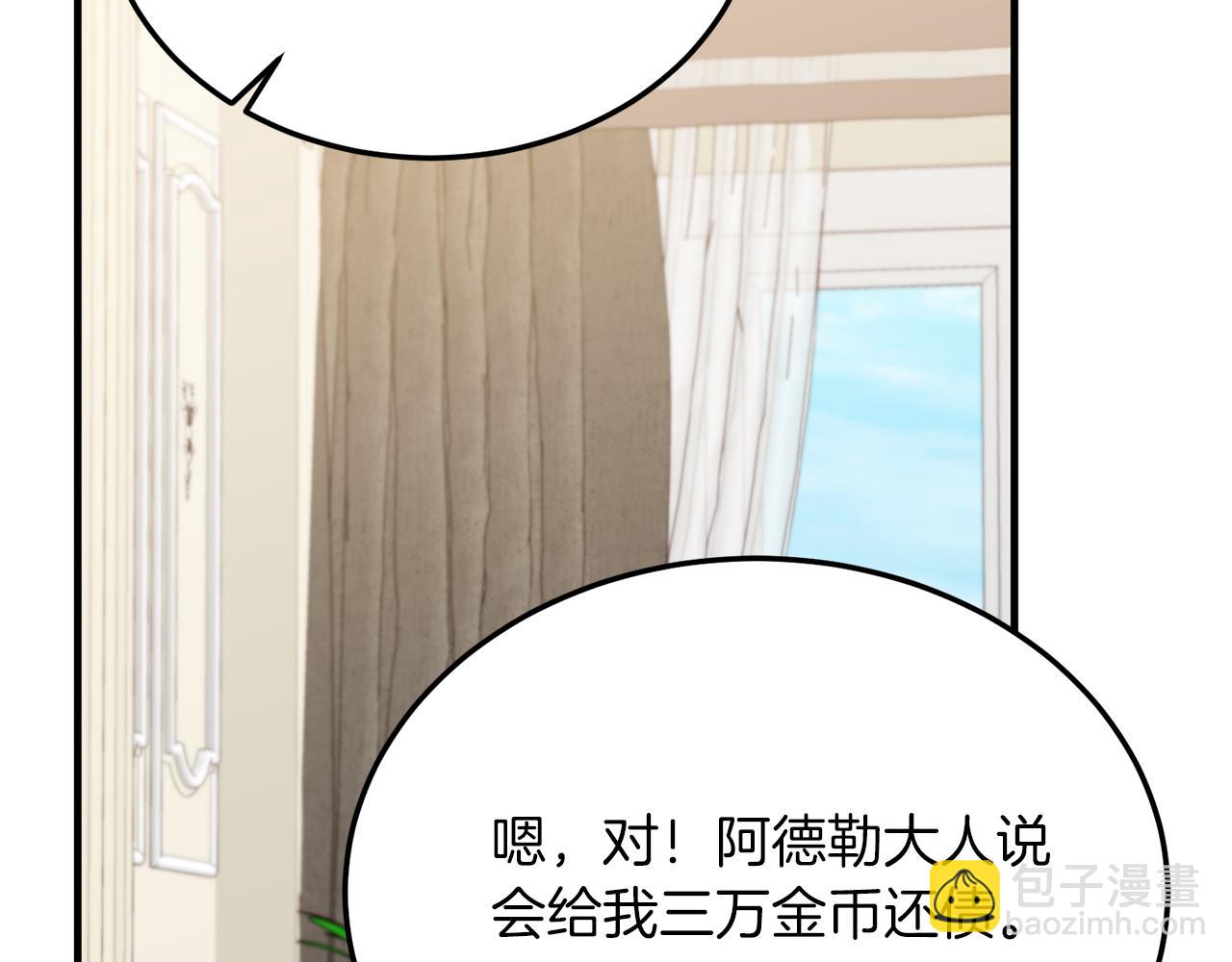 第52话 秘密(1/4)-第52话