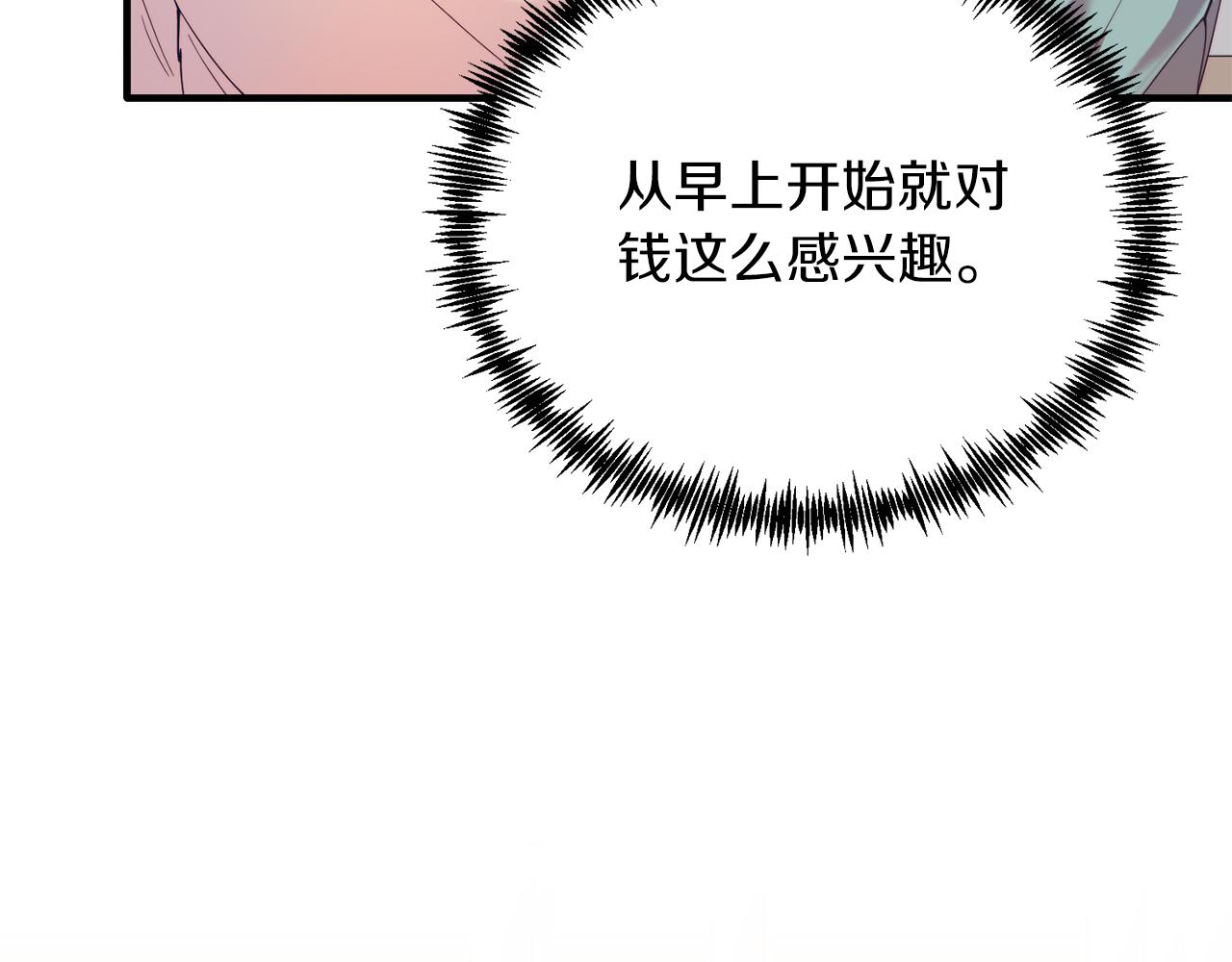 第52话 秘密(1/4)-第52话