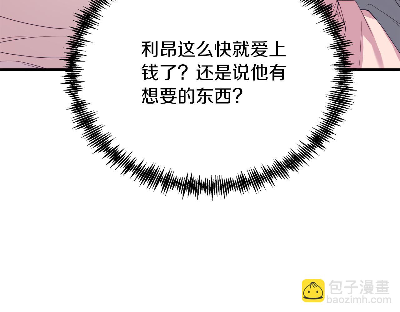 第52话 秘密(1/4)-第52话