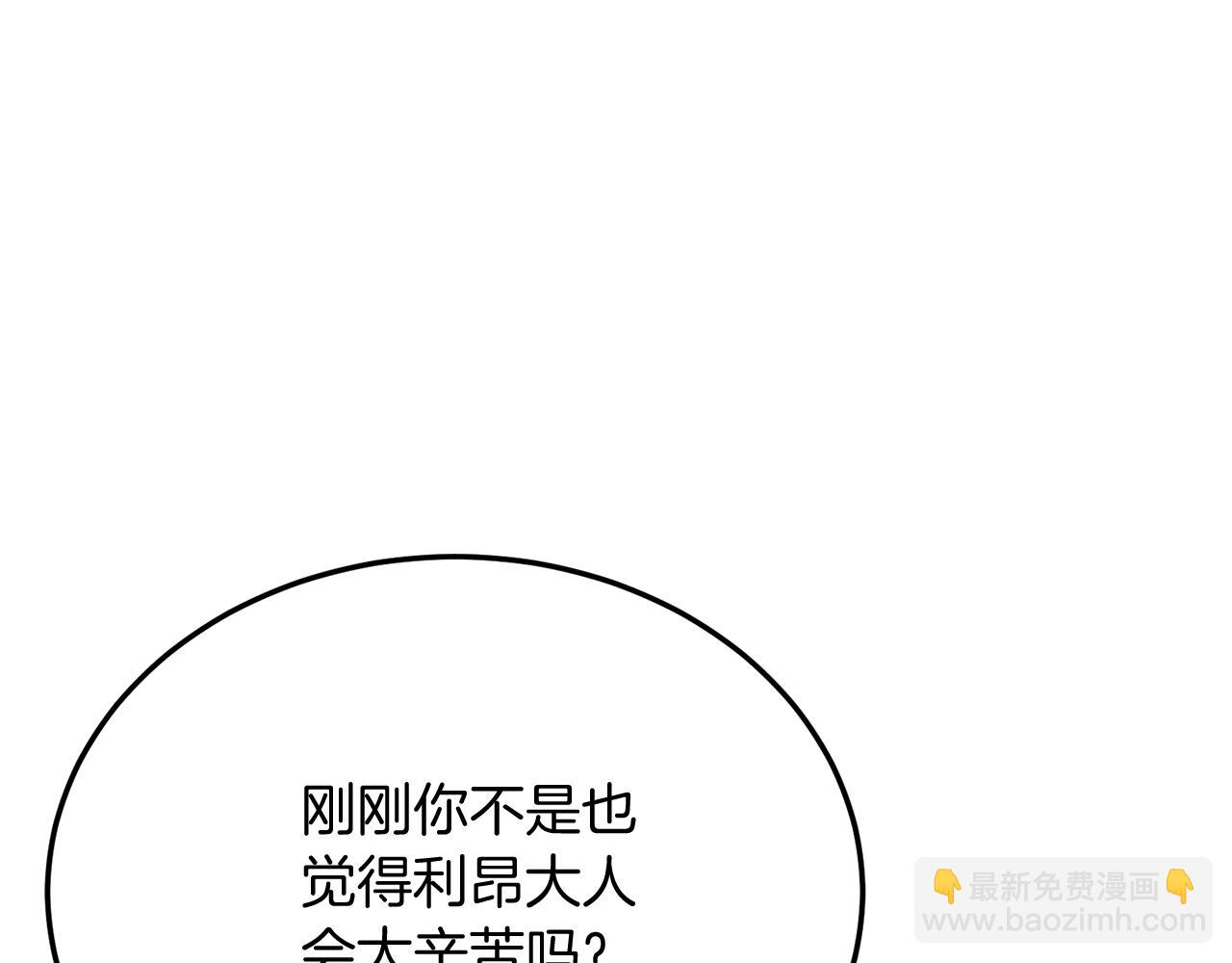 第54话 趁热打铁(1/4)-第54话