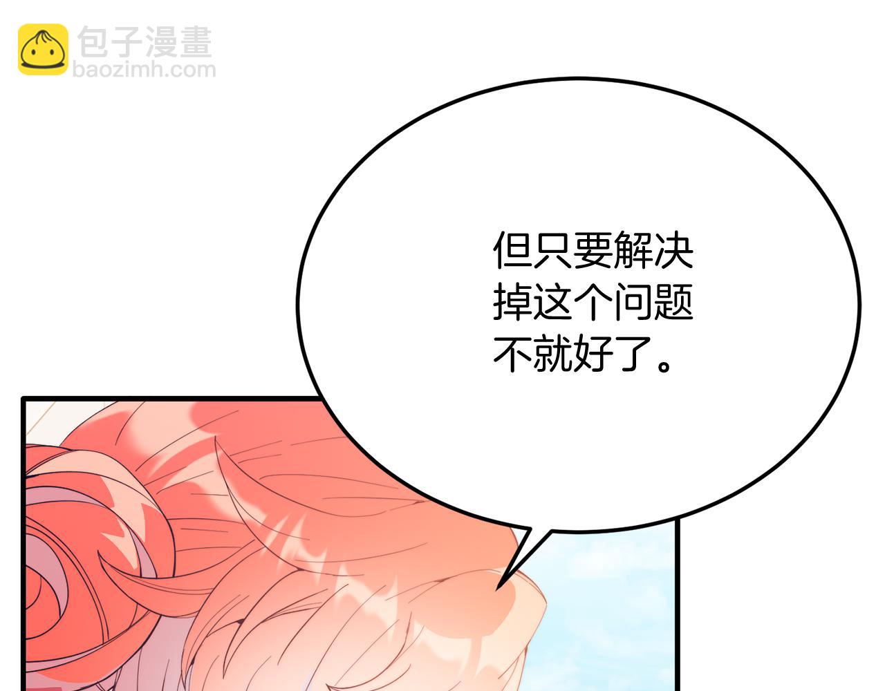 第54话 趁热打铁(1/4)-第54话