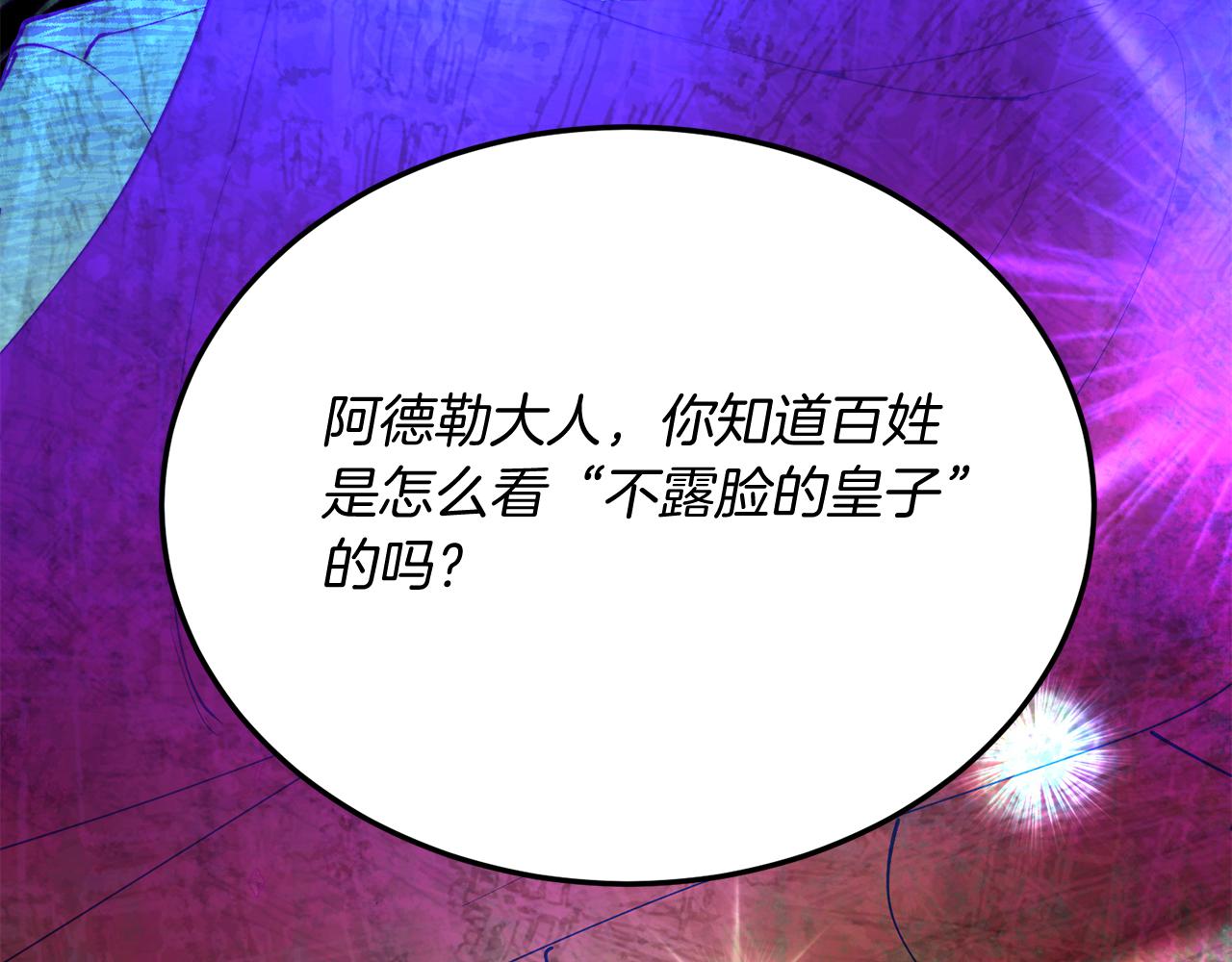 第54话 趁热打铁(1/4)-第54话