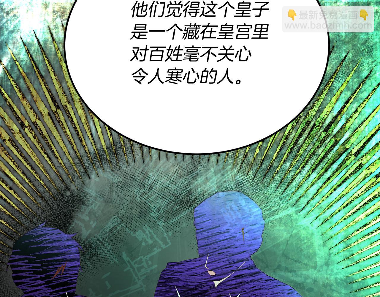 第54话 趁热打铁(1/4)-第54话