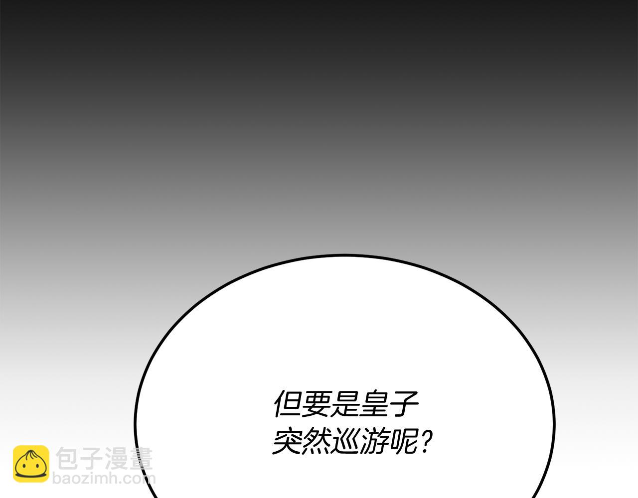 第54话 趁热打铁(1/4)-第54话