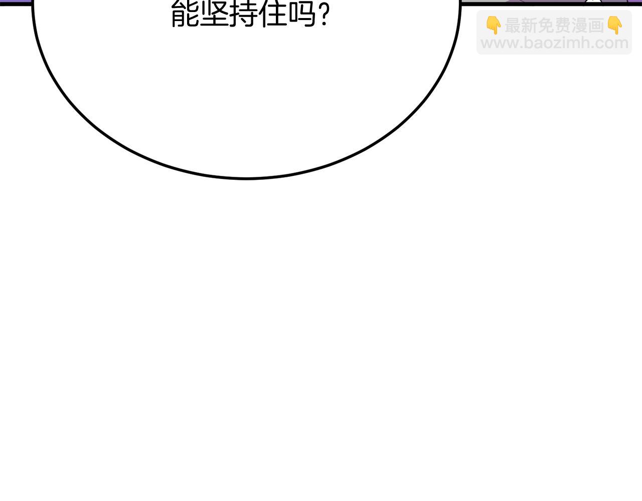 第54话 趁热打铁(1/4)-第54话