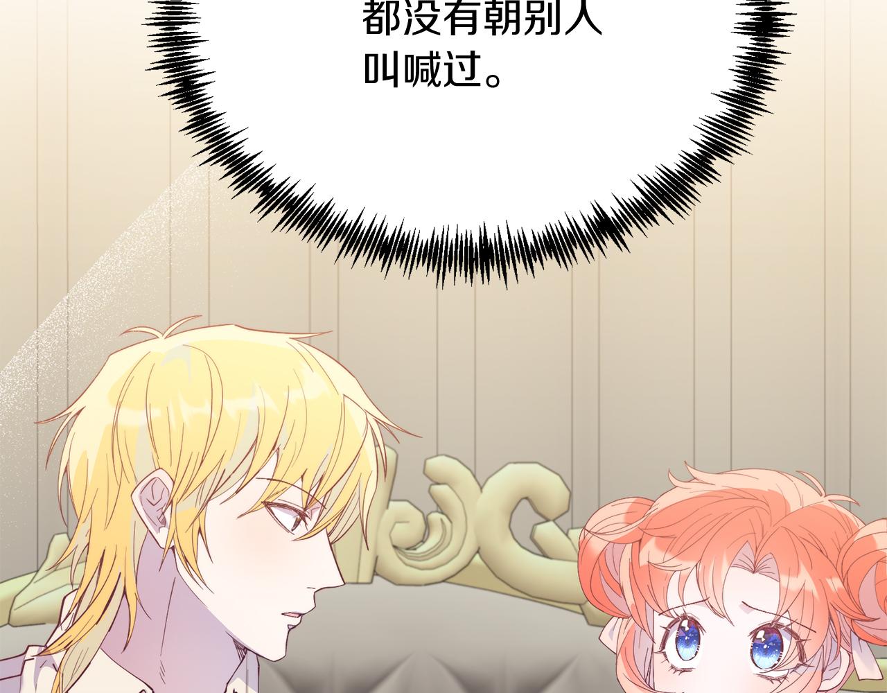 第54话 趁热打铁(1/4)-第54话