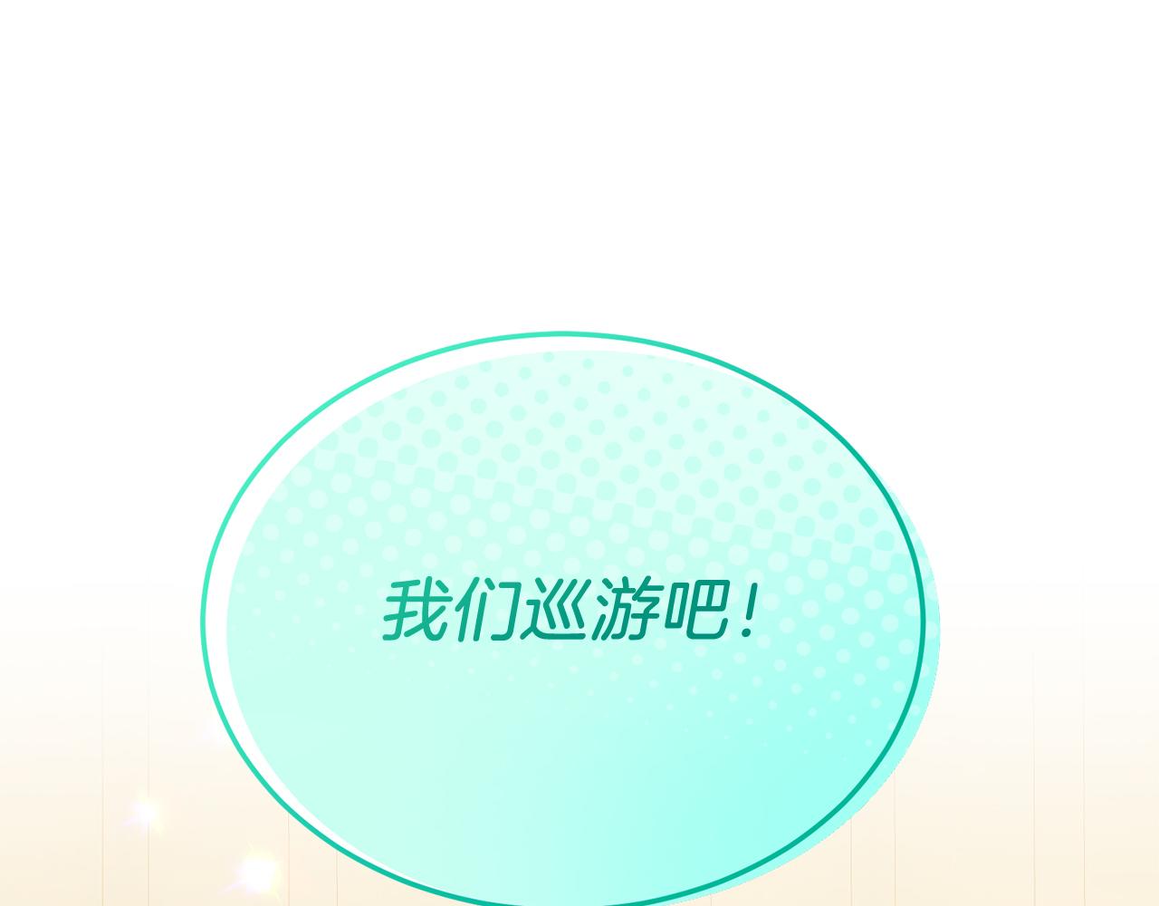 第54话 趁热打铁(1/4)-第54话