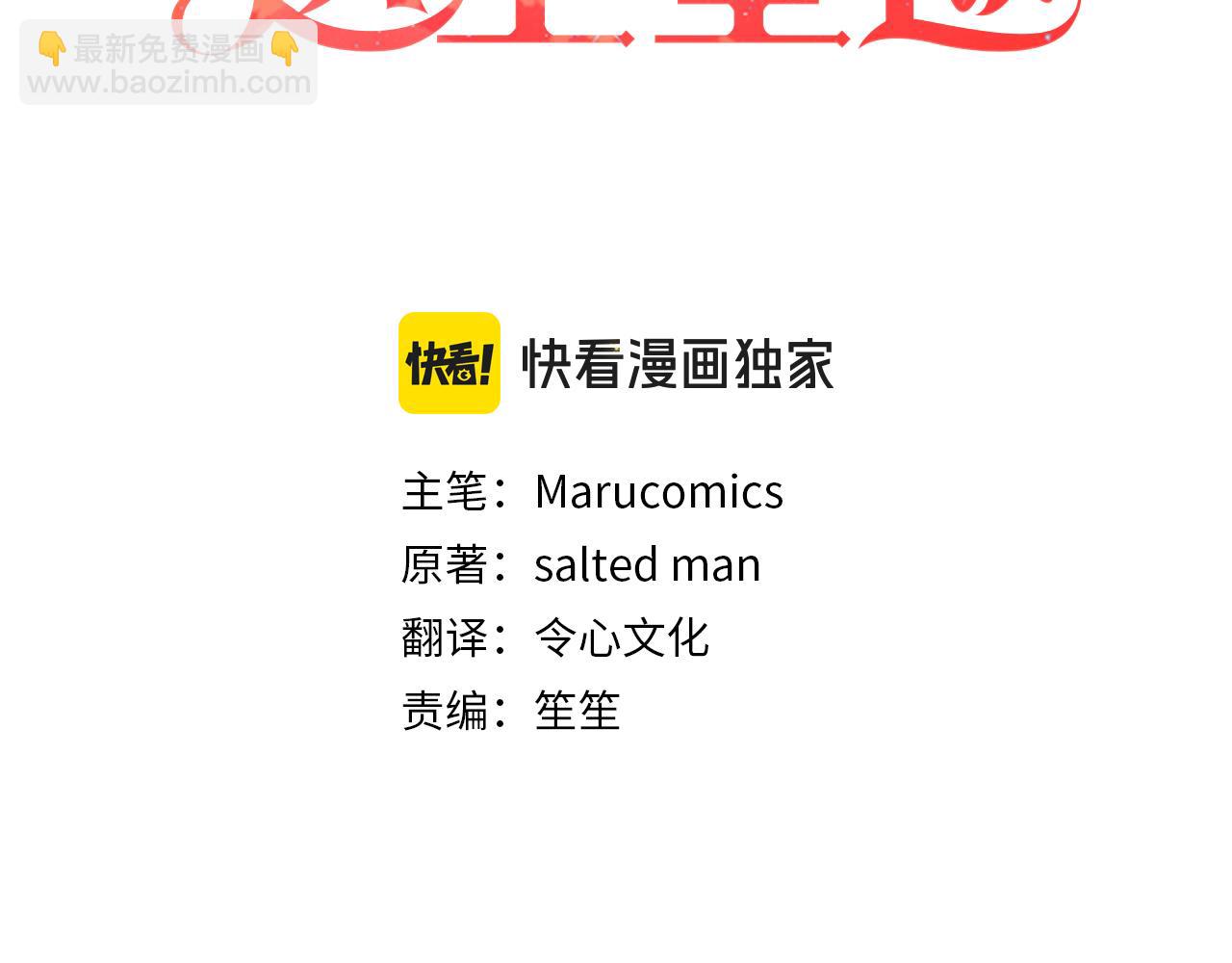 第56话 心痒的感觉(1/4)-第56话