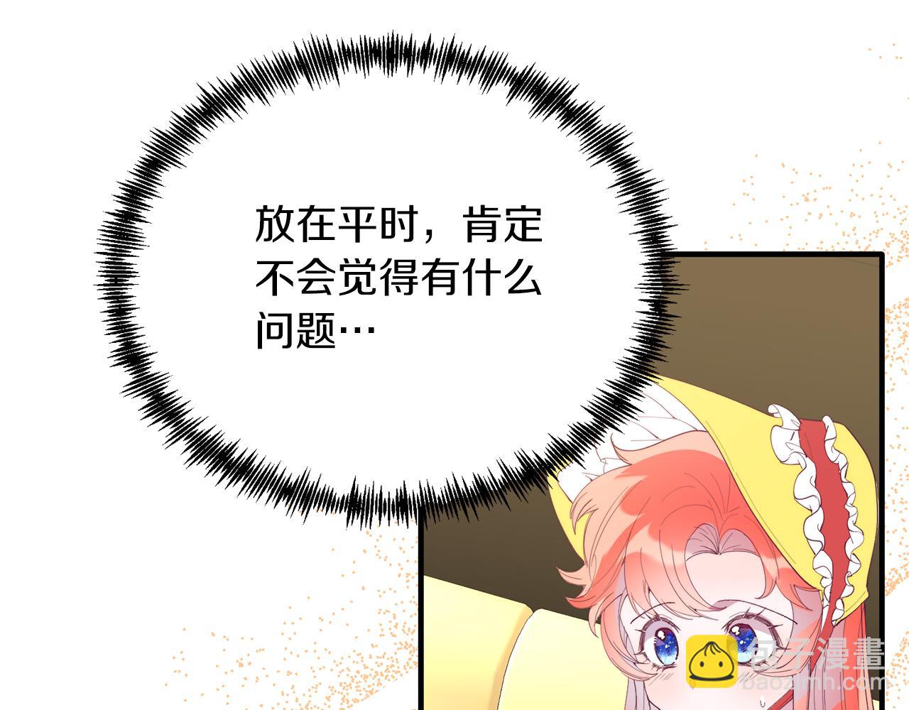 第56话 心痒的感觉(1/4)-第56话