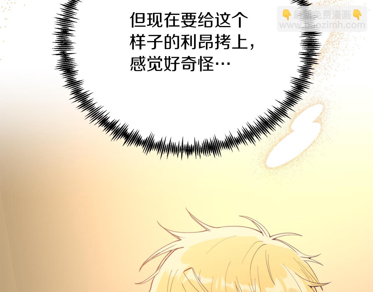 第56话 心痒的感觉(1/4)-第56话