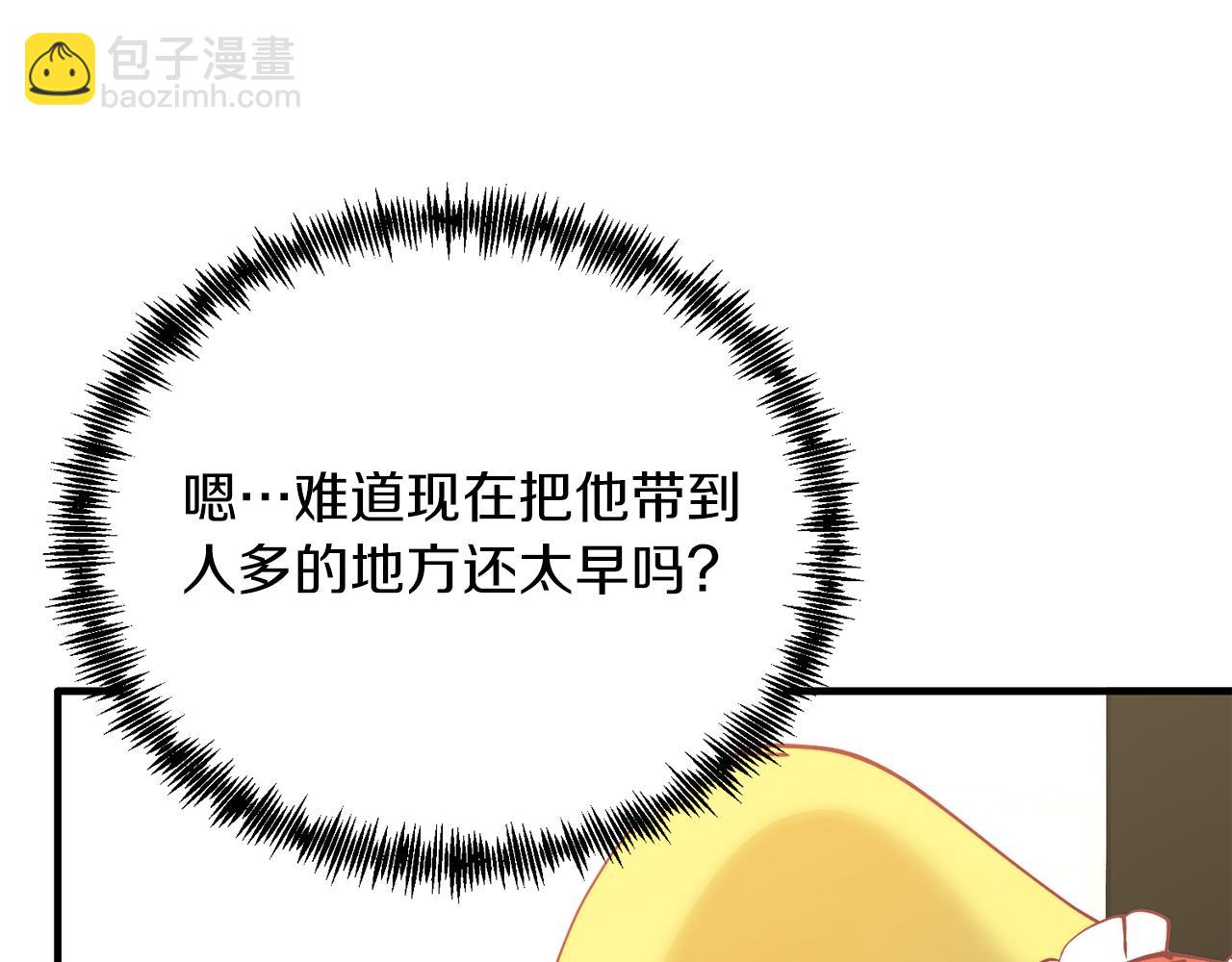 第56话 心痒的感觉(1/4)-第56话