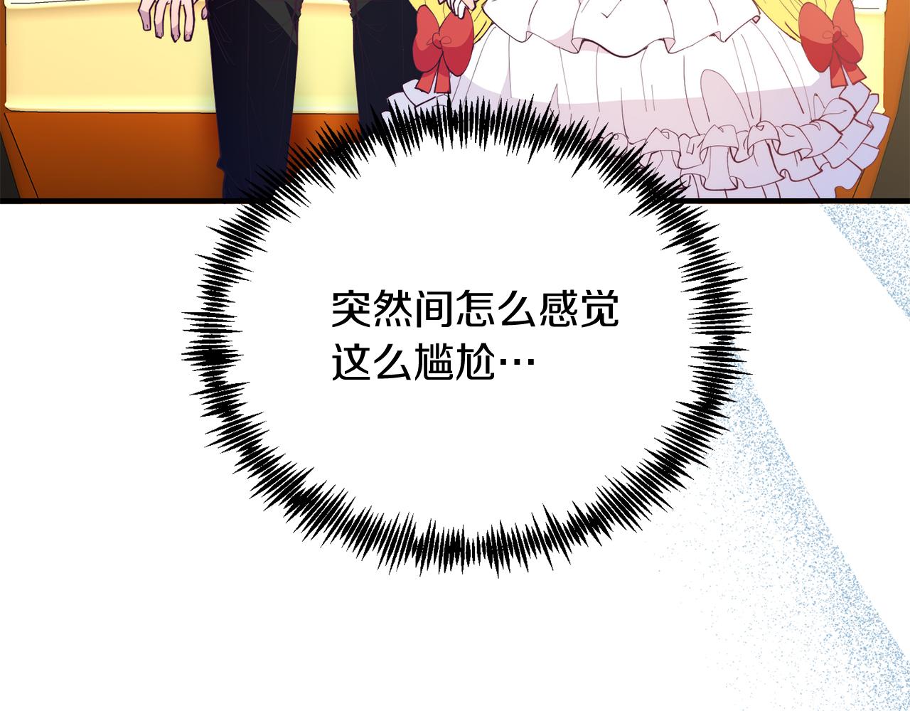 第27话 喜欢骑士？(1/4)-第96话