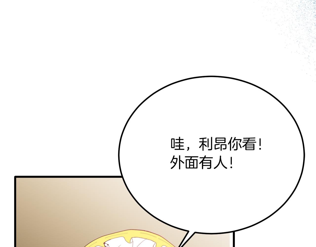 第27话 喜欢骑士？(1/4)-第96话