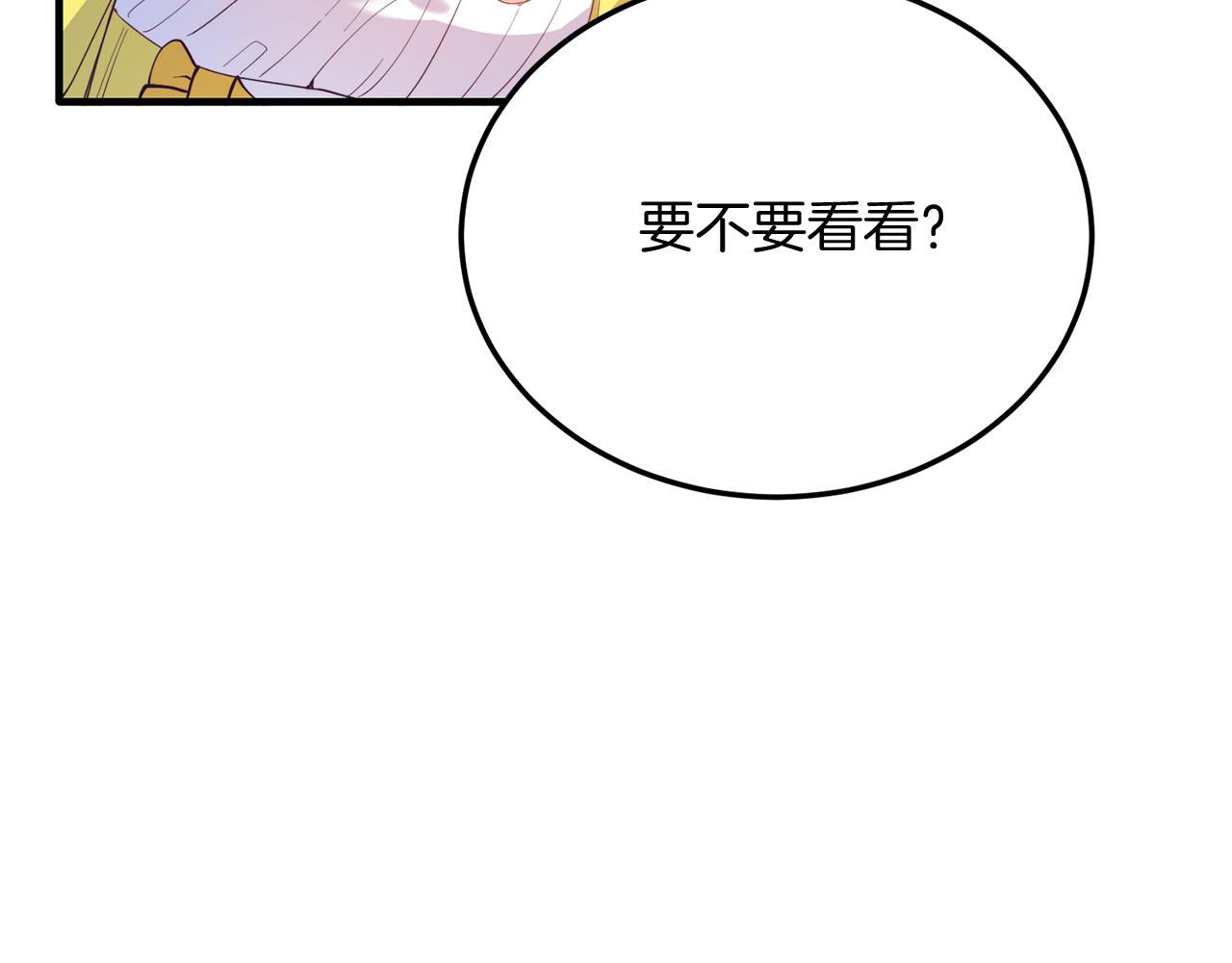 第27话 喜欢骑士？(1/4)-第96话