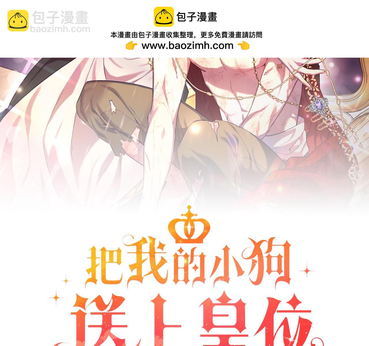 第27话 喜欢骑士？(1/4)-第96话